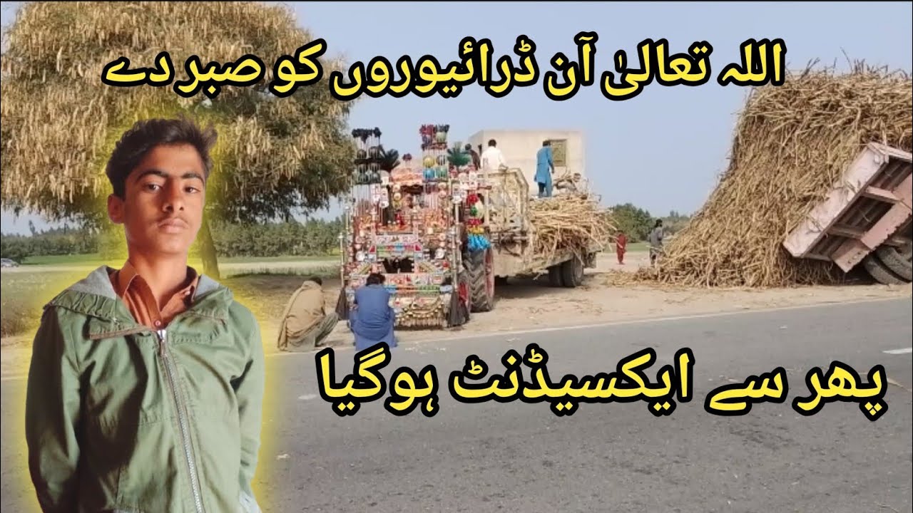 پھر سے ایکسیڈنٹ ہوگیا 😭🚜😡