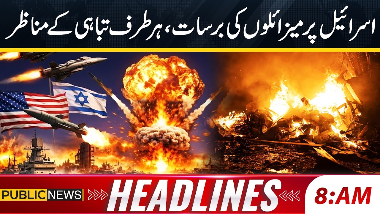 Missile Rain on Israel | Massive Destruction Everywhere | 8AM News Headlines | 11 March 2026