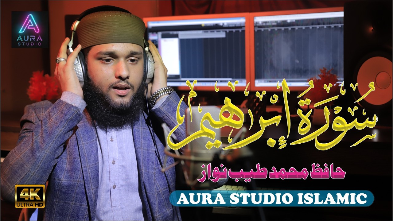 Surah Ibrahim Ayat - Hafiz Muhammad Tayyab Nawaz | Beautiful Surah Recitation | Aura Studio Islamic