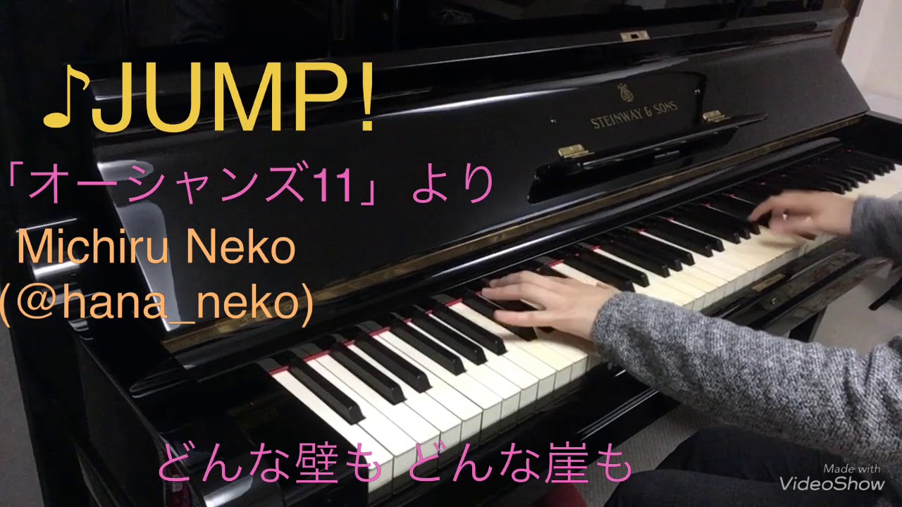 【宝塚ピアノ】JUMP!  宝塚歌劇「オーシャンズ11」より
