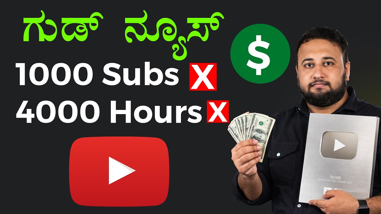 You Don’t Need 1000 Subscribers to Make Money on YouTube | Start From Day 1 | Monetization Tips