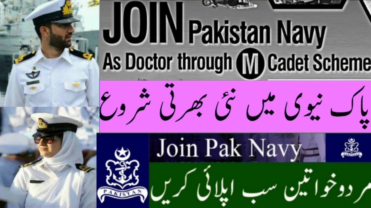 Join Pakistan Navy as Doctor 2021 through M Cadet