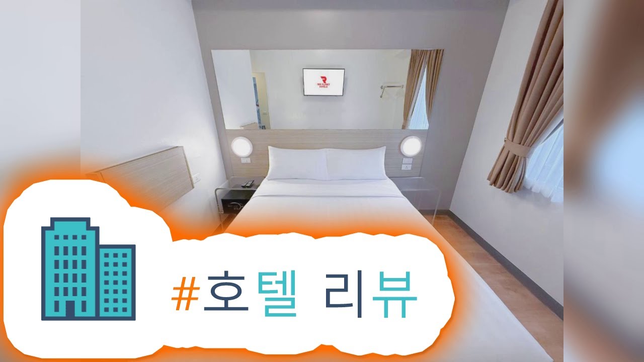 HotelKDM | 레드 플래닛 마카티 아모르솔로(Red Planet Makati Amorsolo) 리뷰