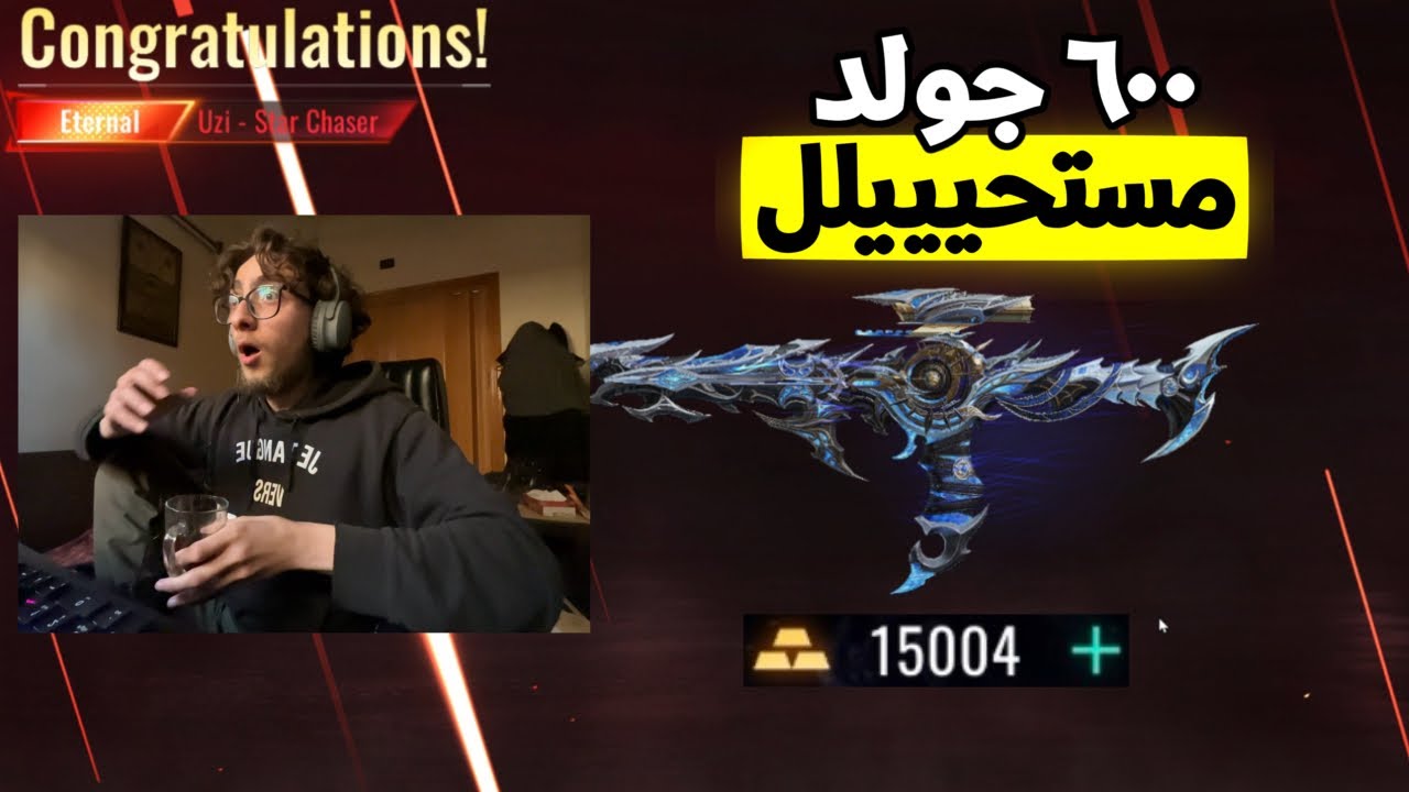 الشركه ارسلت لي ١٥٠٠٠ الف جولد😍اعلى عدد جولد بحياتي🤑حرقت بكجات احلى اوزي☕️