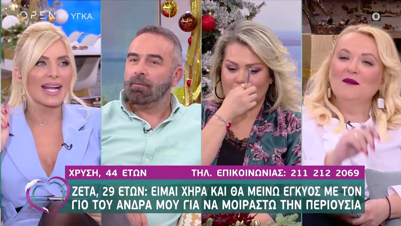 Ζέτα: Έμεινα χήρα και για την περιουσία έστησα παγίδα στον γιου του άντρα μου, όμως τον ερωτεύτηκα