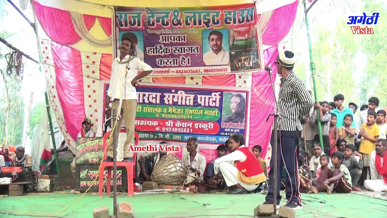 रामपाल कटखेरवा फतेहपुर की नौटंकी - (भाग - 12) वफादार नौकर,(उर्फ) किस्मत का धनी [ Nautanki]
