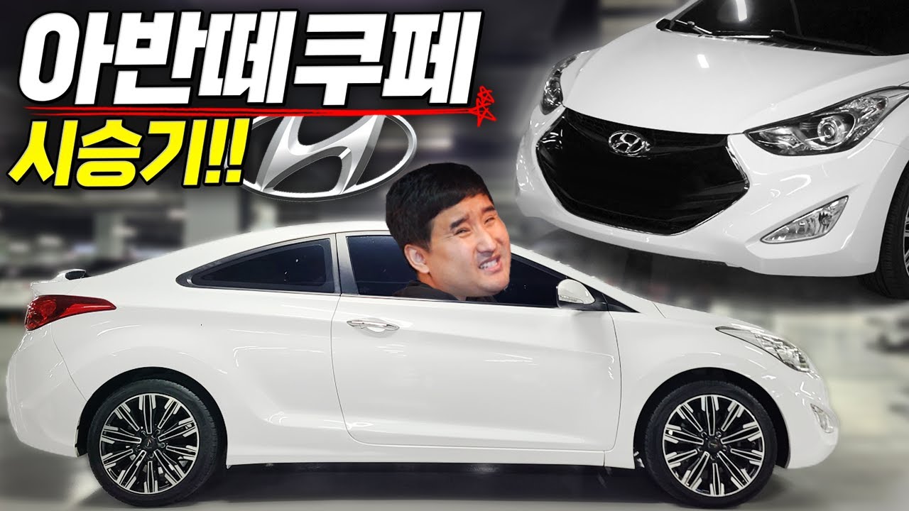 2년만에 단종된 비운의 차 현대 