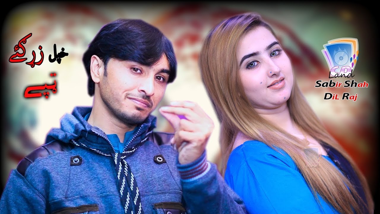 Da Khpal Zargey | Sabir Shah & Dil Raj | 2020 | Tappey | Cd Land Production
