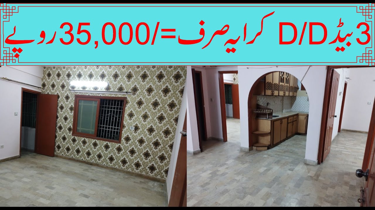 NAZIMABAD 3 NO 3F 1ST FLOOR CORNER 3 BED D D // PORTION FOR RENT // PROPERTY FOR RENT