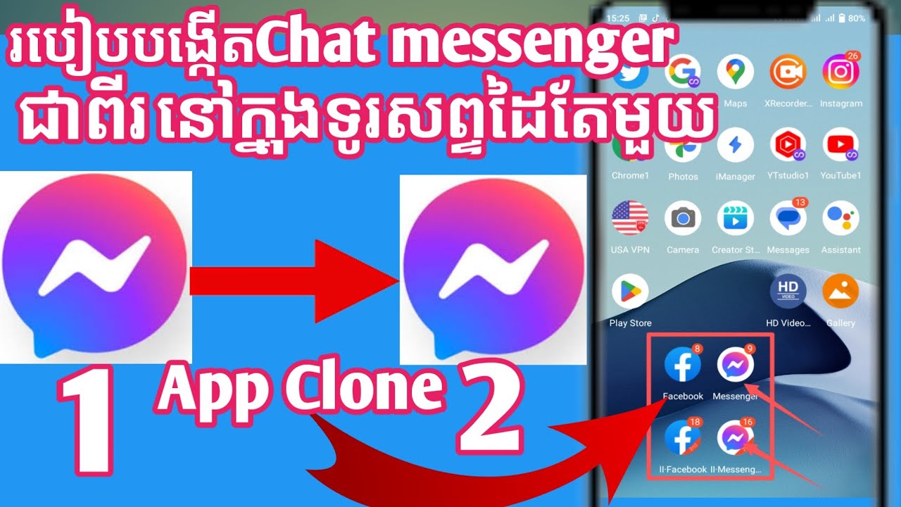 របៀបបំបែកChat messenger ជាពីរនៅលើទូរសព្ទដៃតែមួយ/KHORN SOKVUTH9/