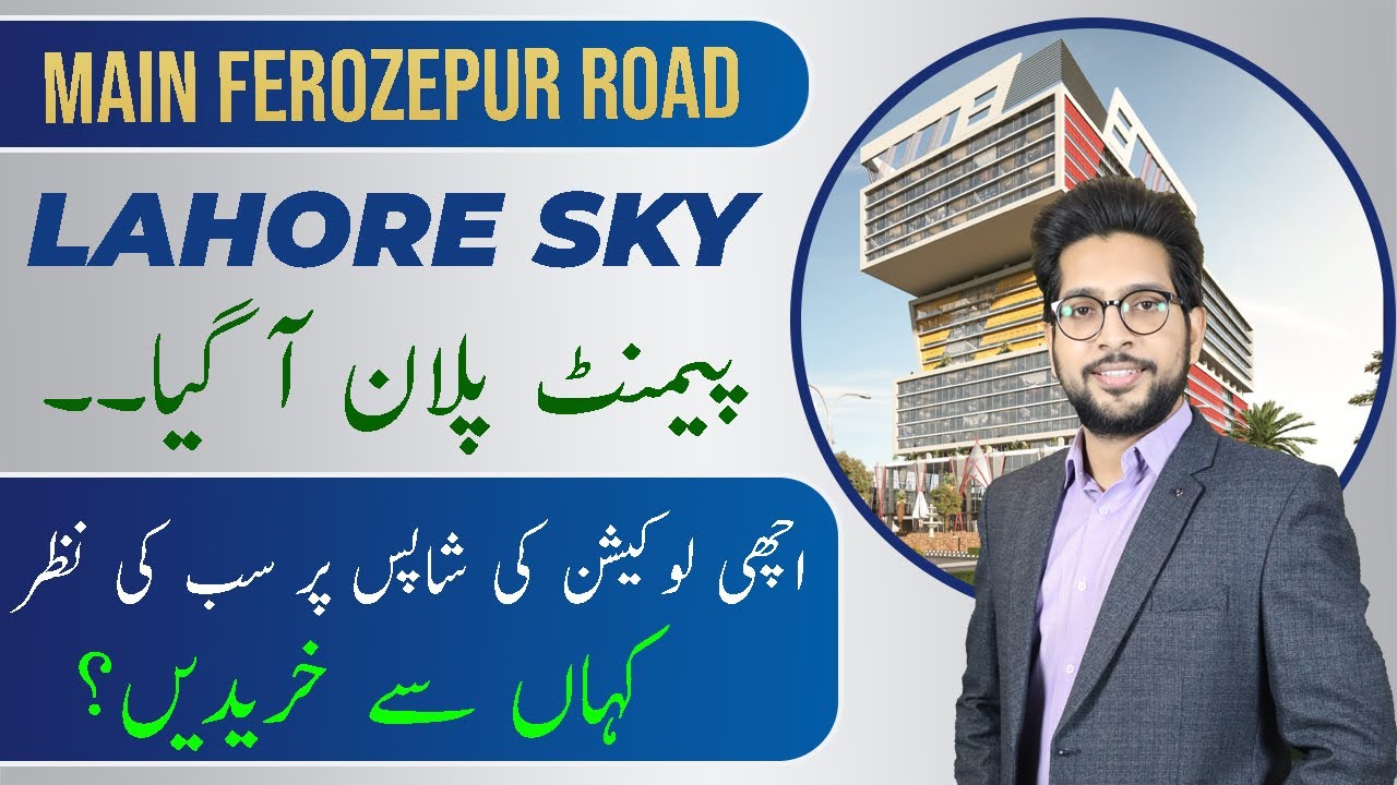 Lahore Sky I Payment Plan Launched I Best Location Shops I Lahore Sky Mall I January 2024