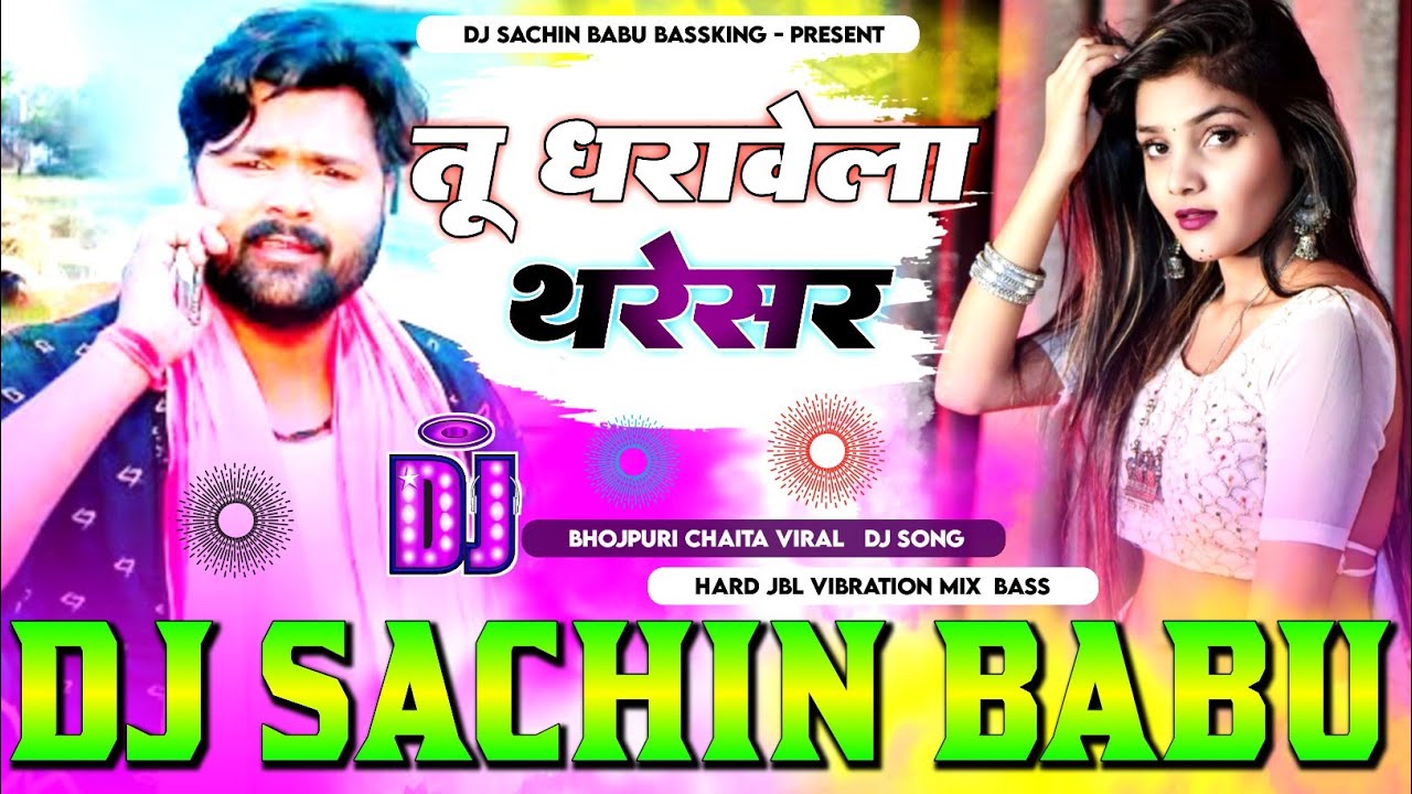 Tu Dharawela #Tharesar #Samar Singh Public Demande Hard Vibration Mixx Dj Sachin Babu BassKing