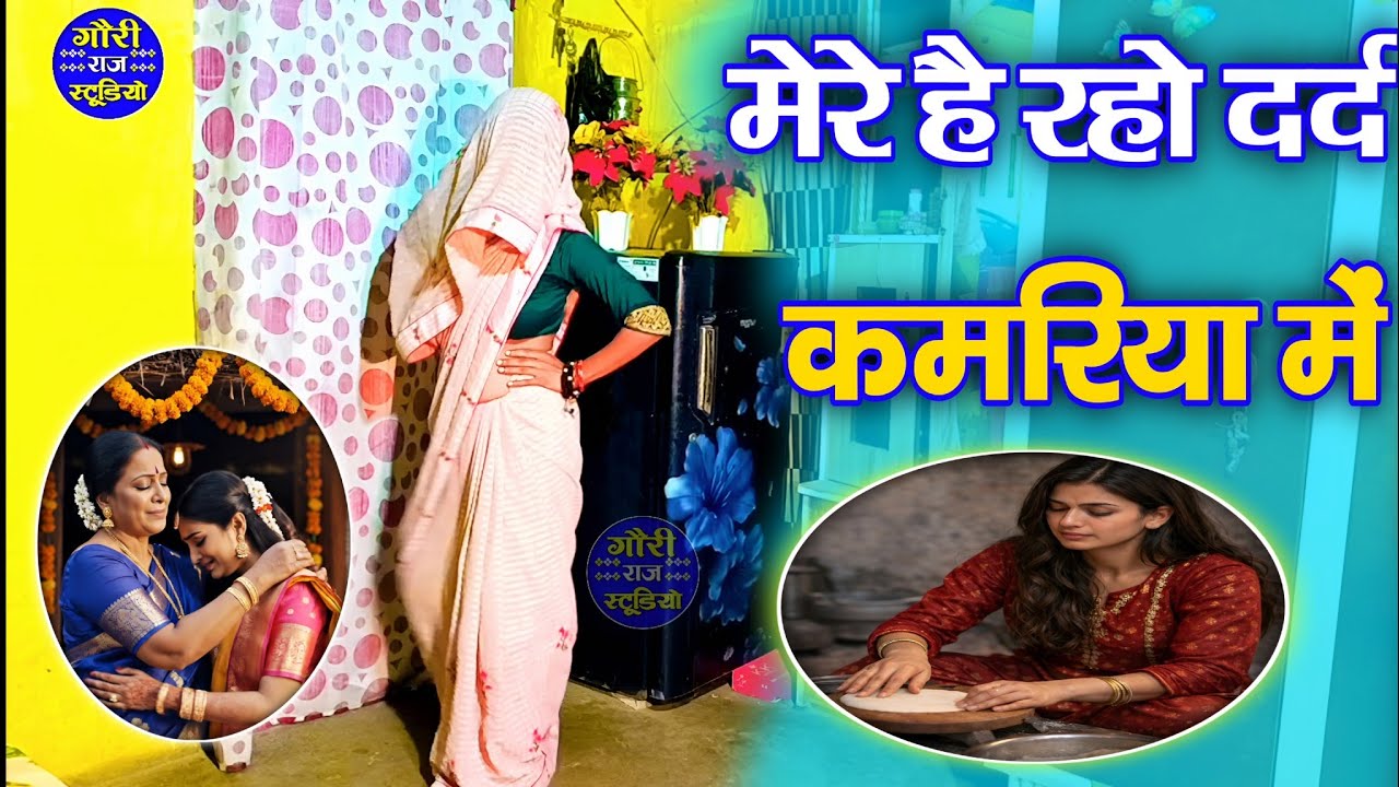 जब नई बहू ने किया स्टेज पर धमाकेदार डांस | भाभी के कमर का दर्द! Best Bahu Dance 2026 | Viral Video