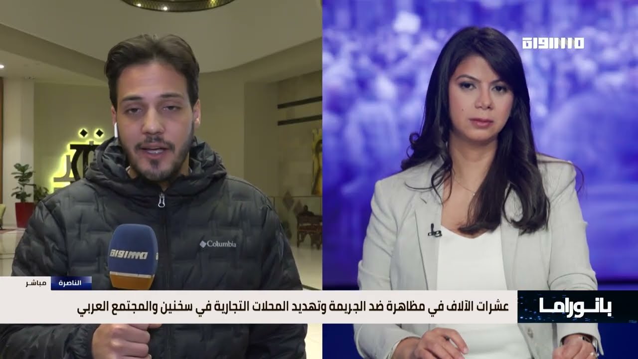 بانوراما مساواة: جموع تخرج ضد الجريمة وانفلات السلاح