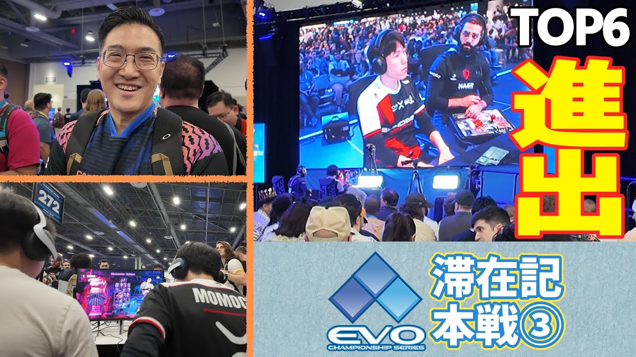 【EVO2024Vlog】生き残るのは6人！熾烈なトーナメントEVO二日目ももちに完全密着！【ラスベガス】