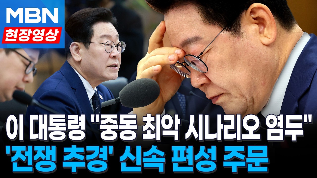 이 대통령 