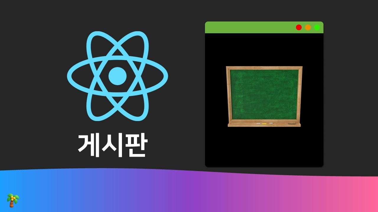 게시판 15 파일 목록 조회 - FrontEnd UI - React x SpringBoot