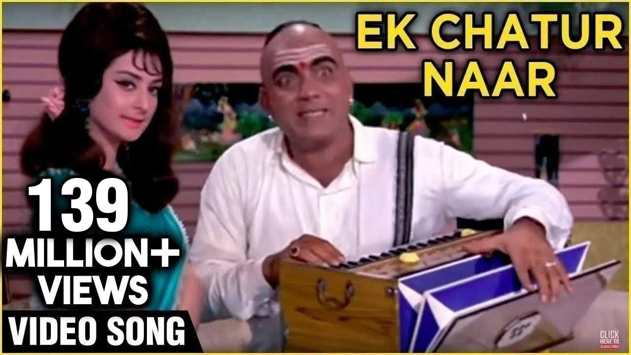 Ek Chatur Naar Badi Hoshiyaar - Kishore Kumar & Manna Dey's Superhit Song - R D Burman Songs