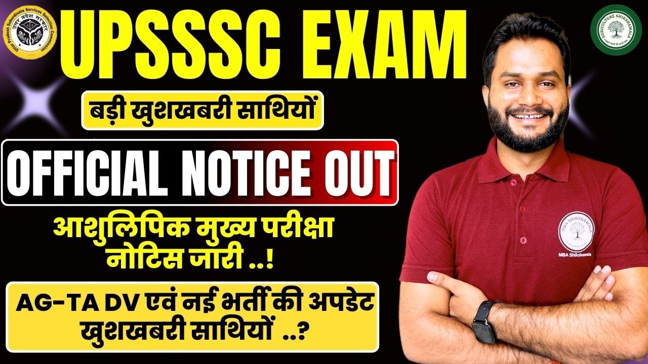 UPSSSC EXAM-2026/OFFICIAL NOICE OUT/AG-TA DV एवं विज्ञापन पर नई अपडेट/आशुलिपिक एडमिट जारी