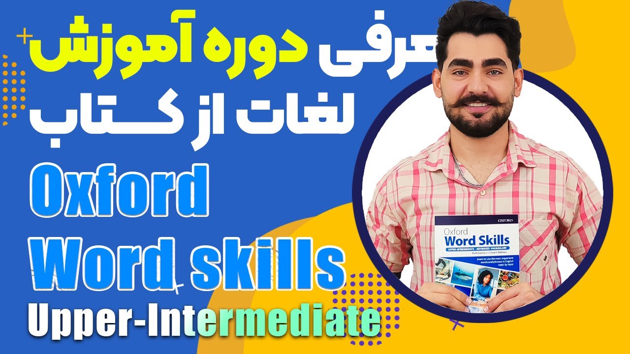 معرفی جامع و کامل کتاب Oxford word skills سطح Upper-Intermediate  دوره جدید آموزش لغات از 0 تا 100