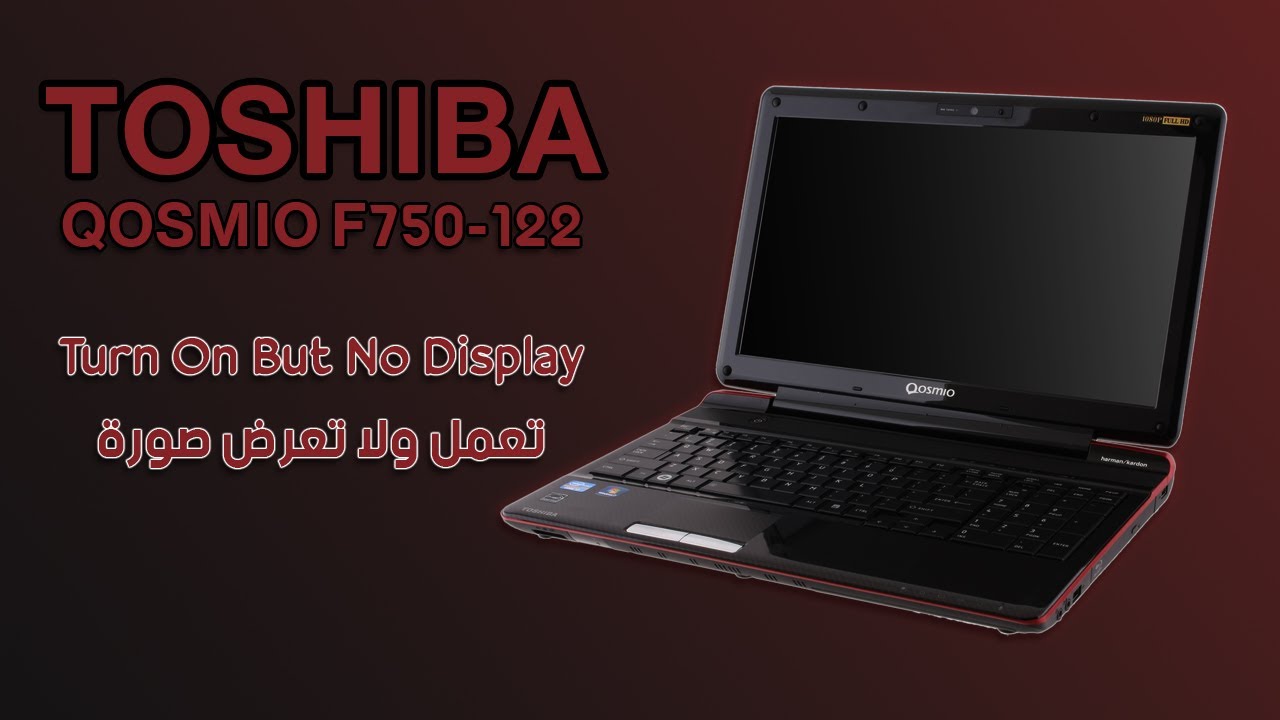 TOSHIBA QOSMIO F750-122  | Powering ON but no Display لابتوب توشيبا تعمل ولا تعرض صورة
