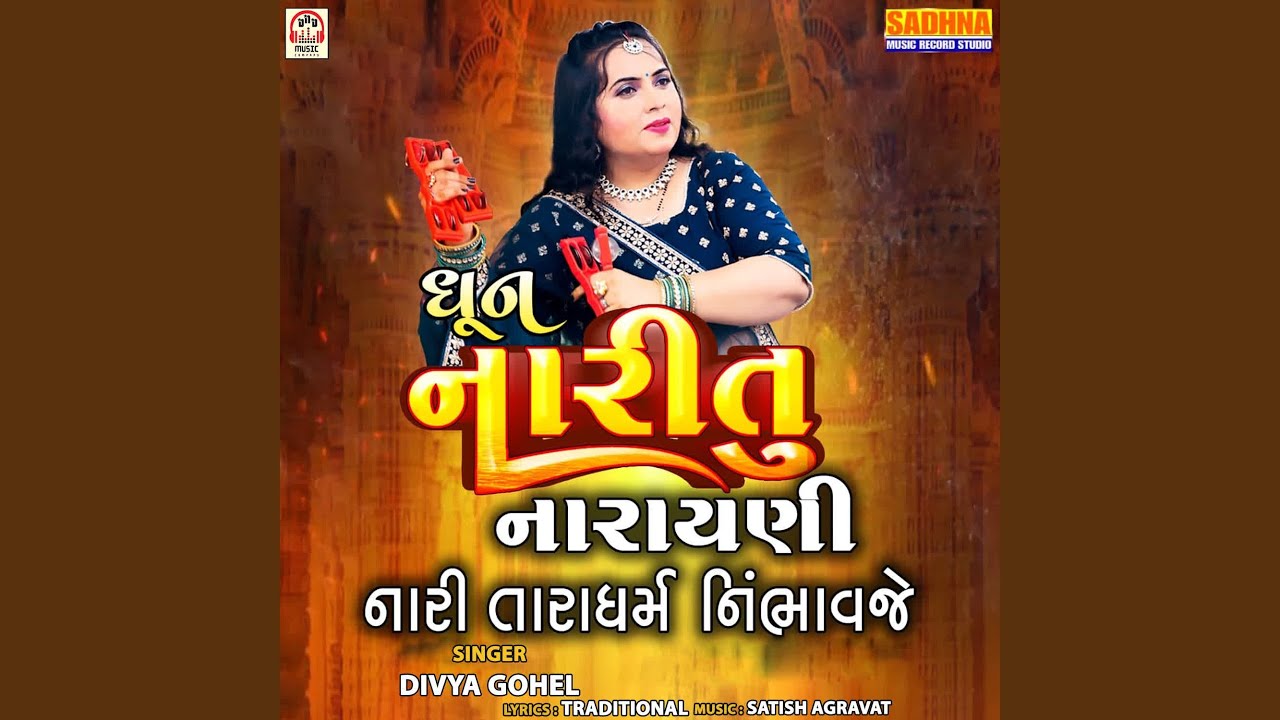 Nari Tu Narayani Nari Tara Dharm Nibhavje (Dhun)