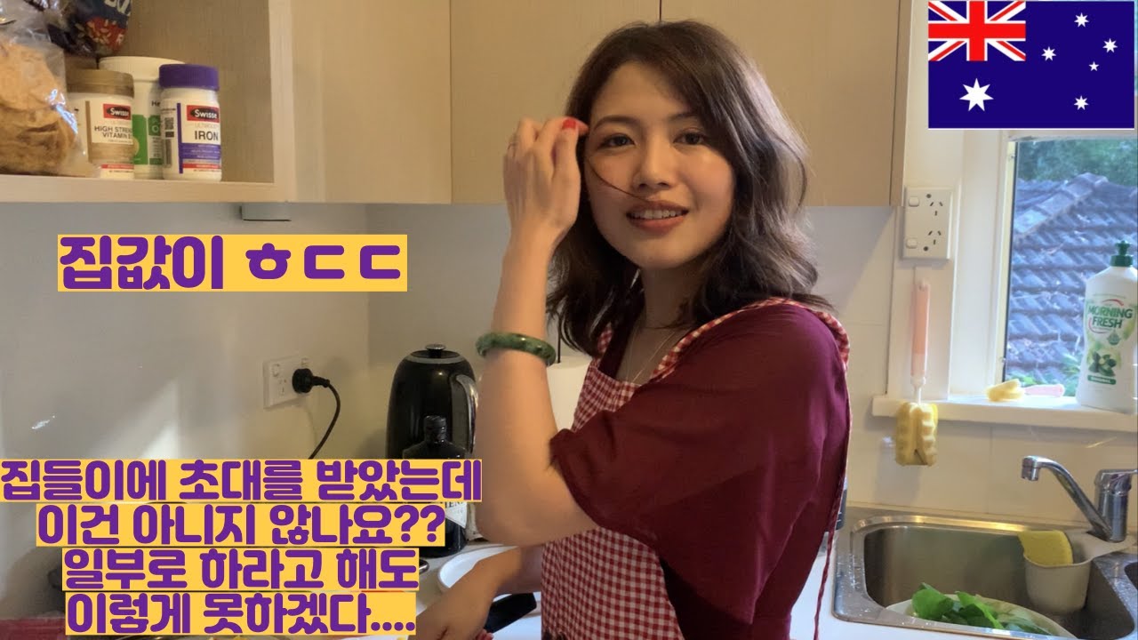 집들이에 초대 받았는데 아니 진짜 어쩜 제 인생은 이럴까요?? (EP39)