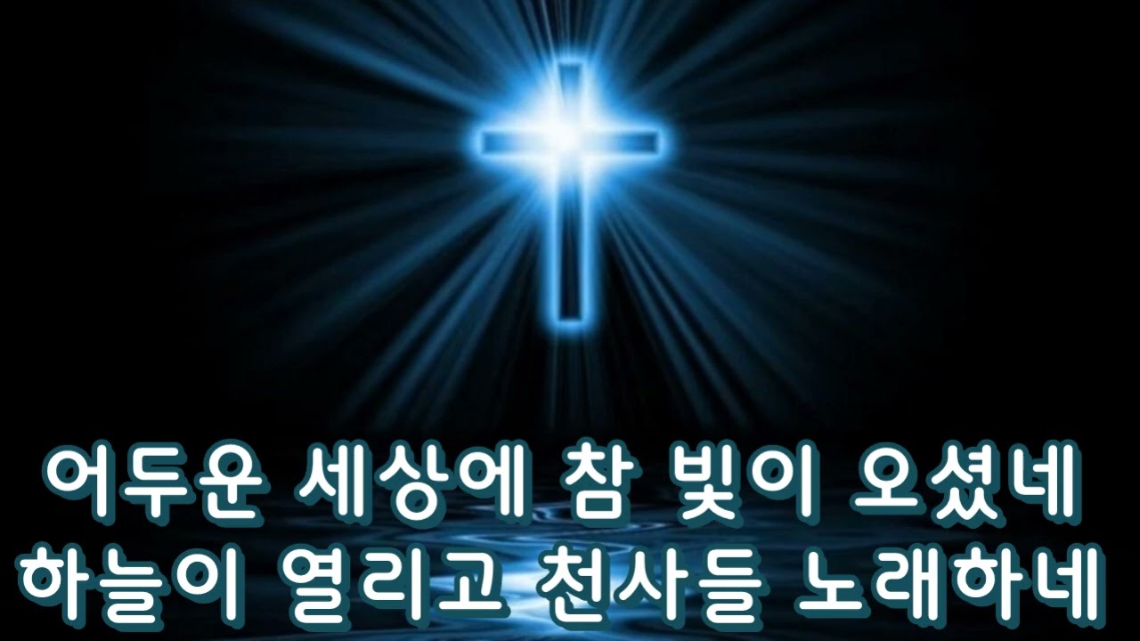 Hiswill Christmas - 참빛The True LightMR