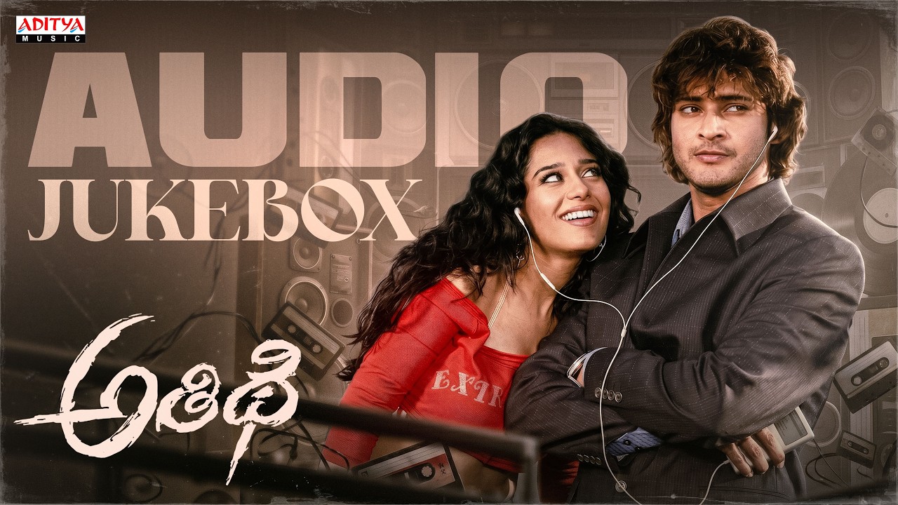 Athidhi ( అతిధి ) Movie ॥ Full Songs Jukebox ॥ Mahesh Babu, Amritha rao