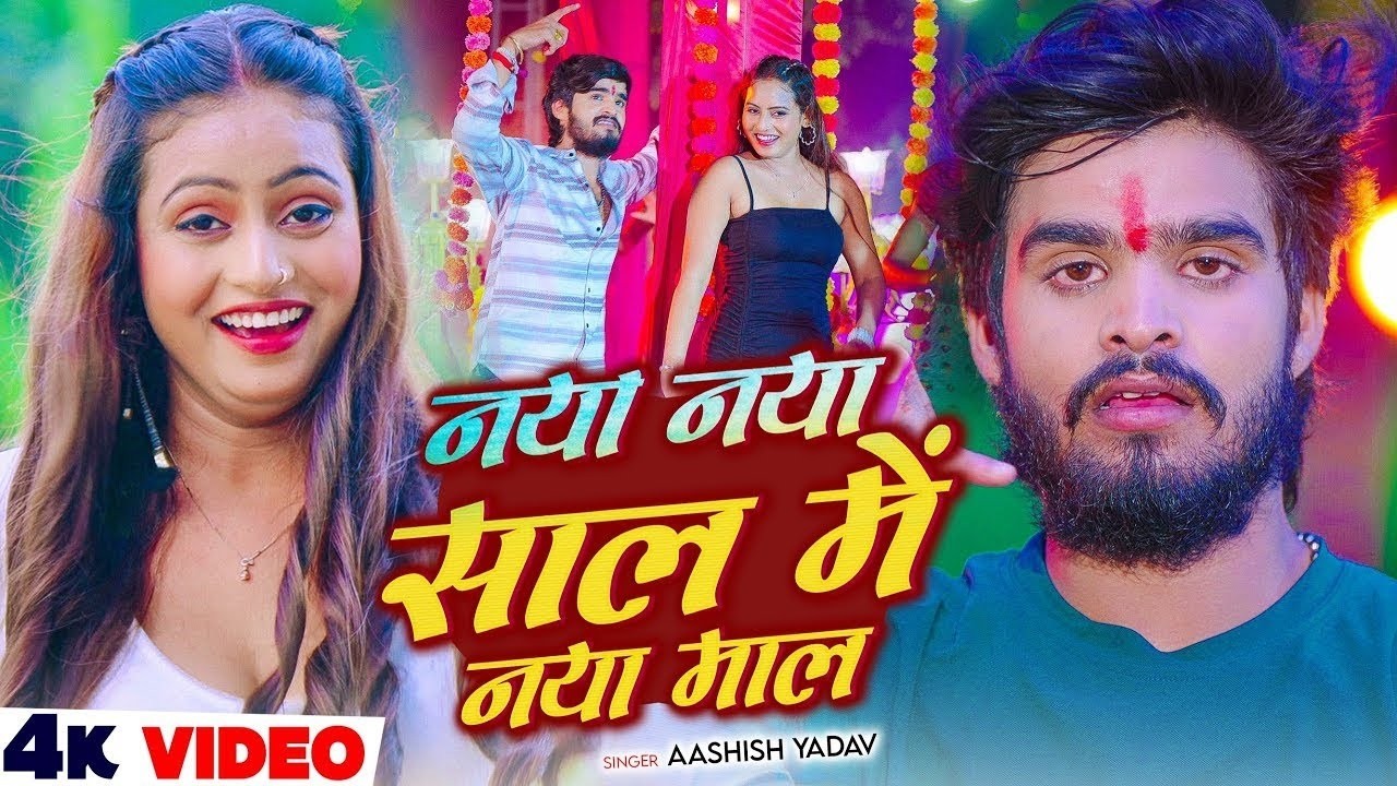 Duniya Dushamanma || Dj Remix  || Aashish Yadav New Sad Song || Instagram Viral Song 2025 || Jukebox