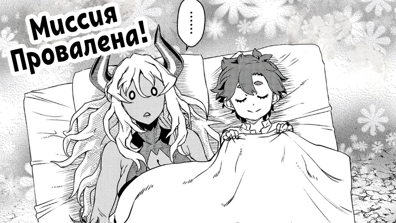 Королева Демонов Должна Была Убить Героя, НО Влюбилась в Него!