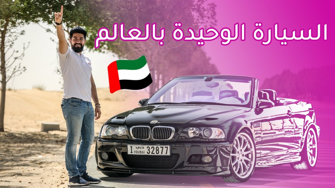 BMW M3 E46 Hartge بي ام دبليو ام 3 اي 46