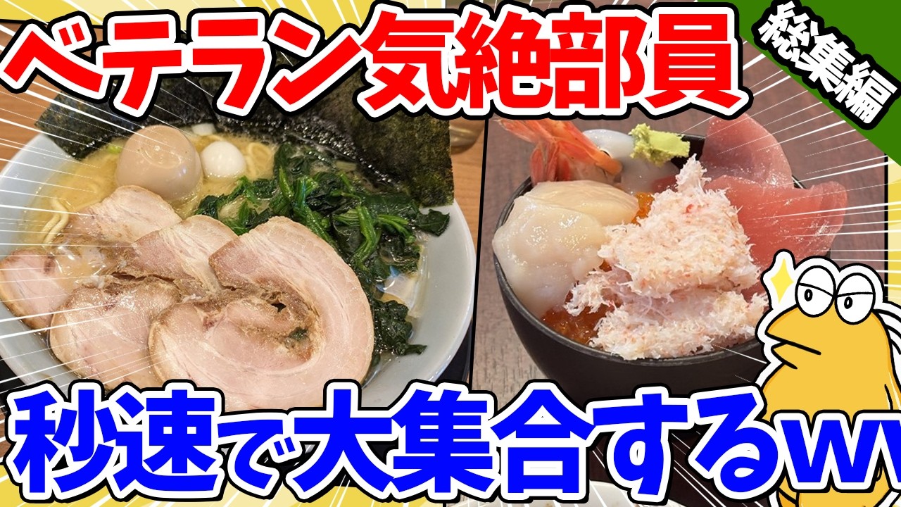 【総集編】2chドカ食い気絶部、ウケが良かった動画まとめ #6【2ch面白いスレ】