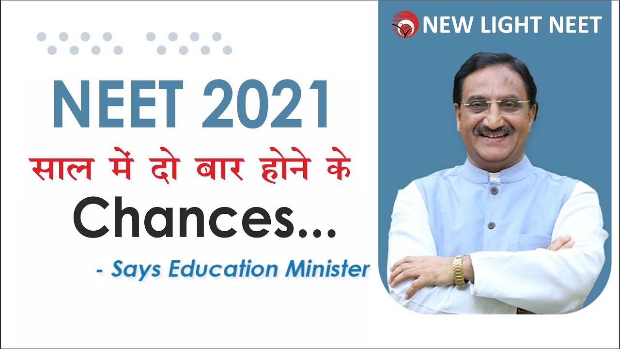 LATEST UPDATE NEET 2021 || STATEMENT OF EDUCATION MINISTER ||