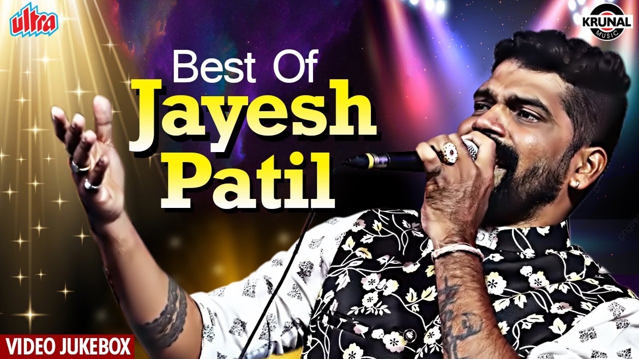 Top 5 Best of Jayesh Patil : Non Stop Hits | Superhit Dhamal Gavathi Lokgeet Video Jukebox