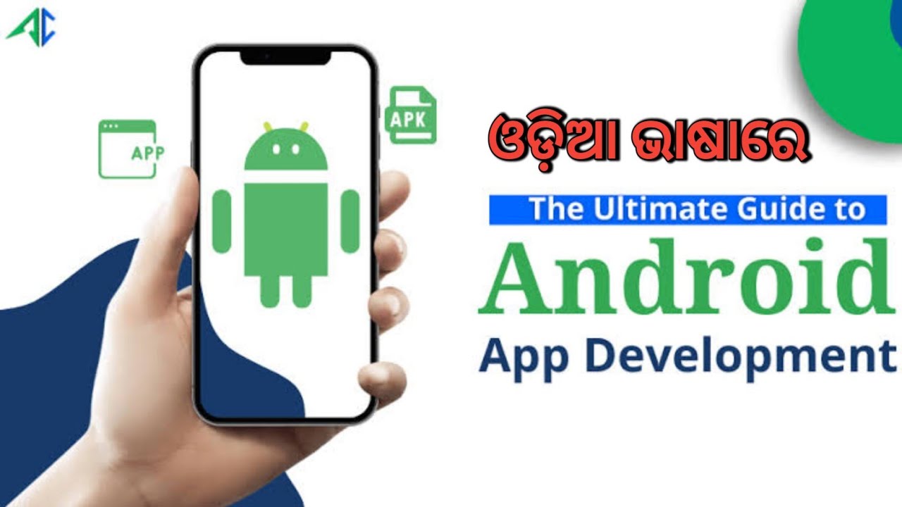 Android App Development Course Odia | App Making In Odia Zero To Hero | #android #codewitharya