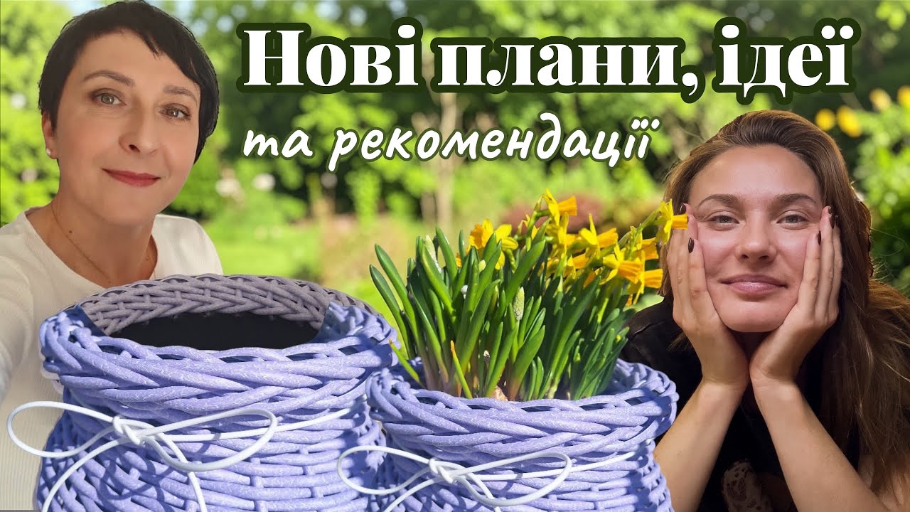 САДІВНИЦТВО ТА РОЗВИТОК🌱НОВІ ЗНАЙОМСТВА #реаліїсадівництва #садзнуля #сад 