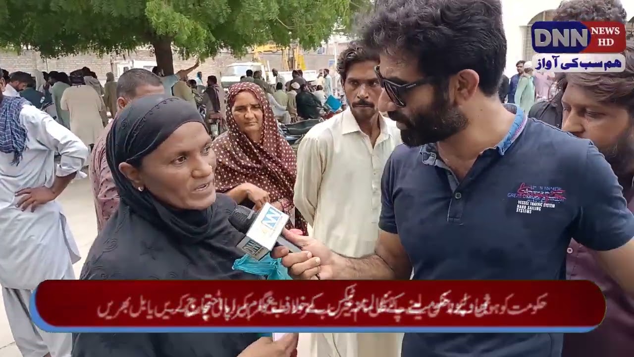 Public Protest Against Inflated Electricity Bills | 22 Aug 2022 | News DNN