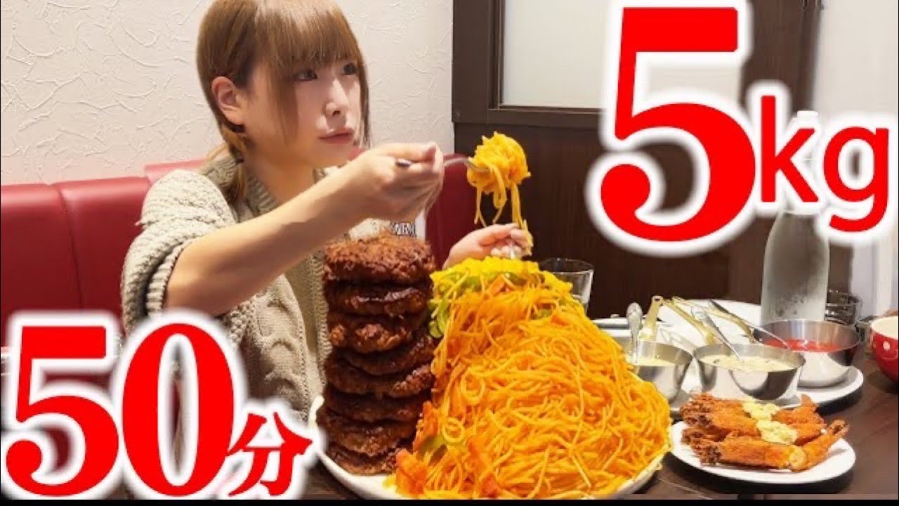 【大食い】成功者0名！巨大お子様ランチ5kgに挑戦！【海老原まよい】