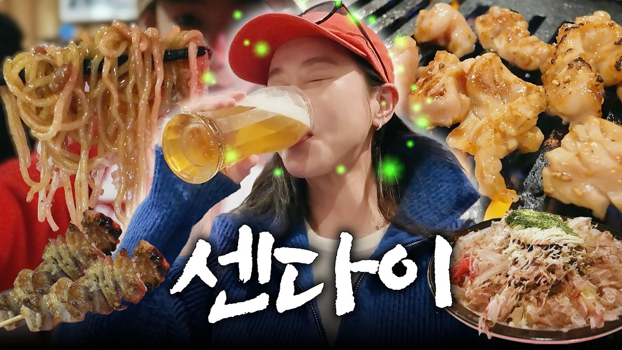 눈부신 설원 위에서 힐링 ⛷️ 센다이 스키장에서 온천 그리고 먹방까지 풀코스 즐기기