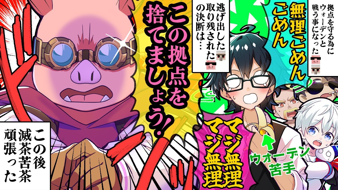 ✂おんりーﾁｬﾝ逃亡w最後の砦おおはらMENが怯えながらもキメてくれました！【ドズル社/切り抜き】【ドズル/ぼんじゅうる/おおはらMEN/おんりー/おらふくん】【マイクラ】