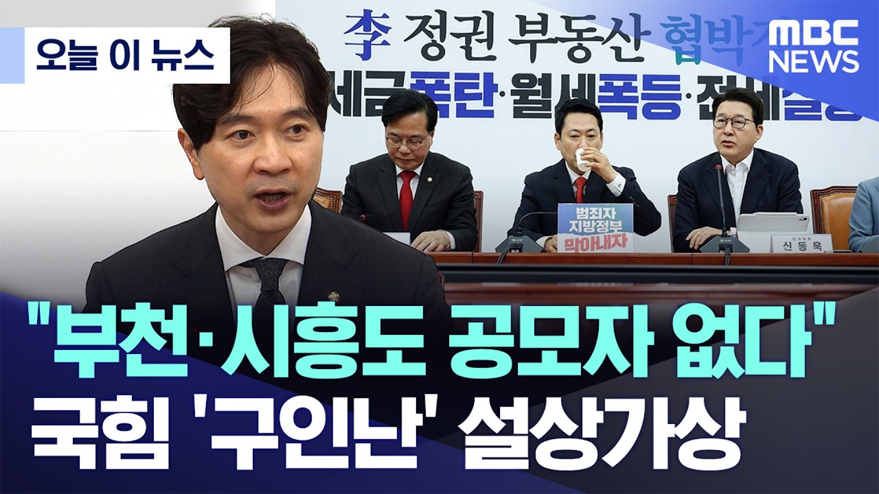 [오늘 이 뉴스] 