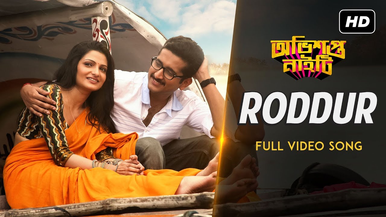 Roddur (রোদ্দুর) | Obhishopto Nighty | Papon | Antara | Parambrata Chatterjee I Tanusree | SVF