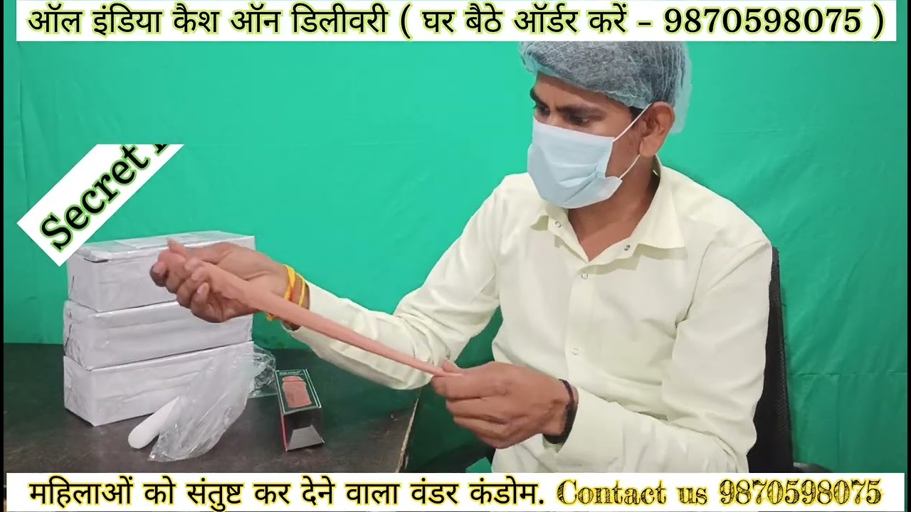 Single Hole Wonder Condom.I ओर्जिनल सिलिकॉन वंडर कंडोम. #WonderCondom #Silicon #Reusable #Washable.