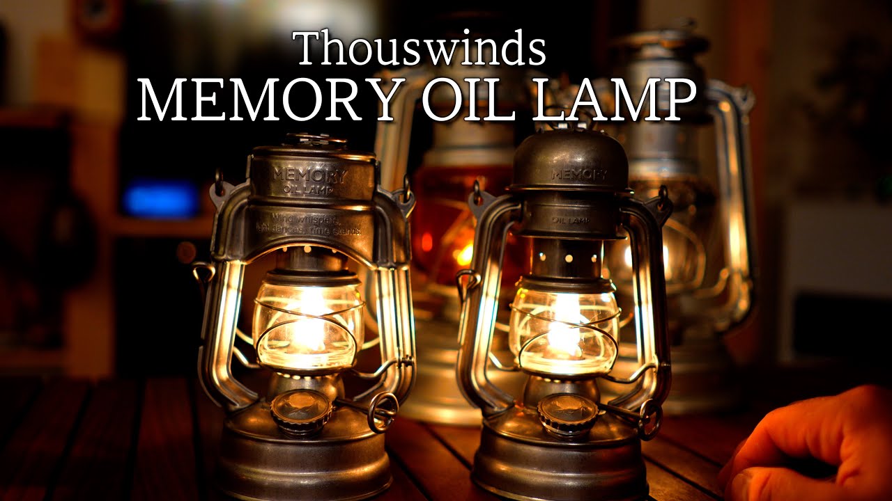 【ギアレビュー】ThousWinds MEMORY OIL LAMP