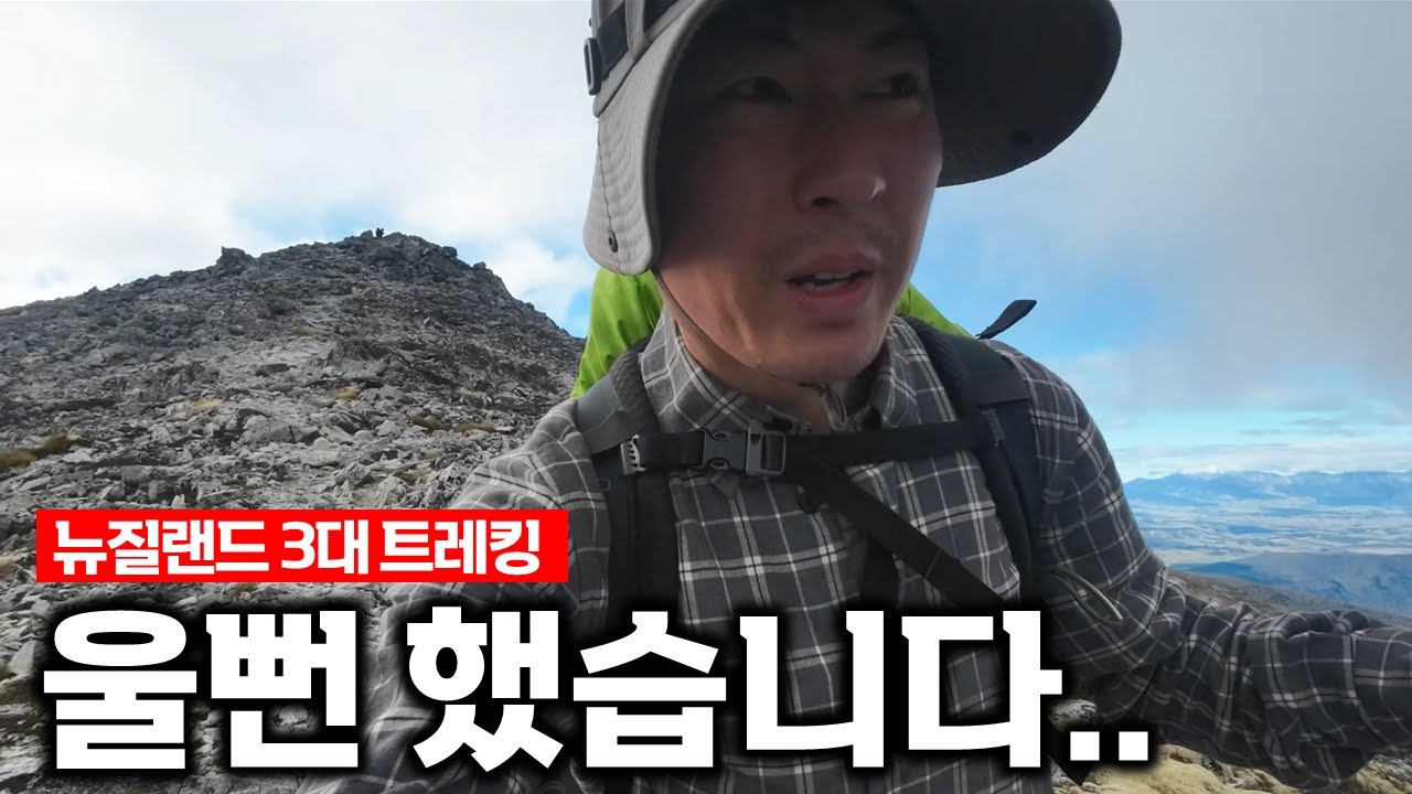 뉴질랜드 남섬에서 3박 4일 산장생활 및 캠핑 하면 생기는 일 / 뉴질랜드 여행 3