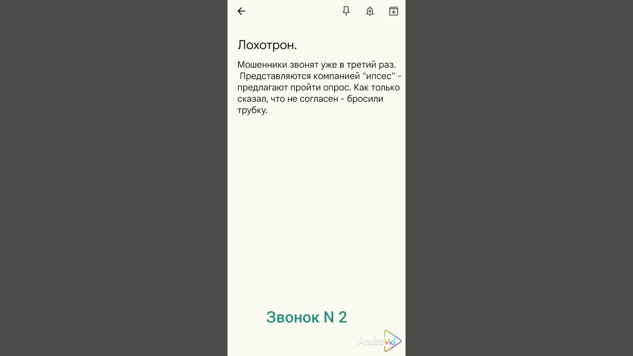 Лохотрон. Не видитесь на это!