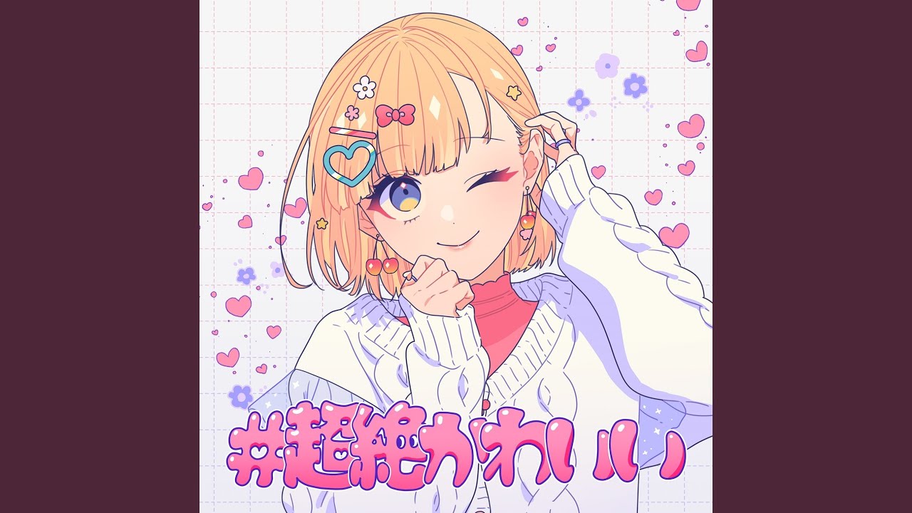 Chozetsu kawaii