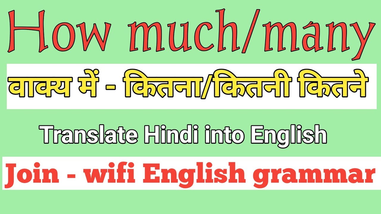 TENSE PRACTICE | Wh, words वाले sentence | How much/many