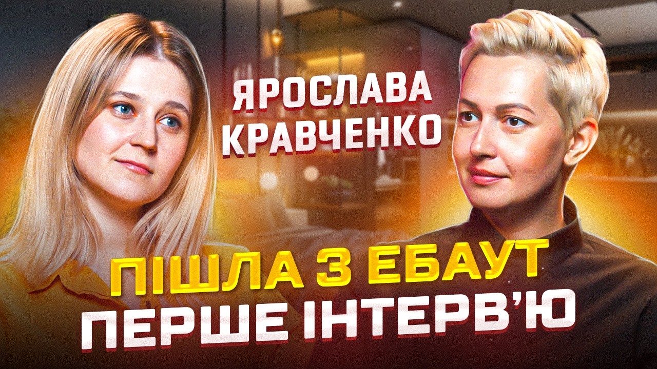 Яся Кравченко пішла з ЕБАУТ: інтерв’ю про скандал з Телебачення Торонто та творчість “Дикого театру